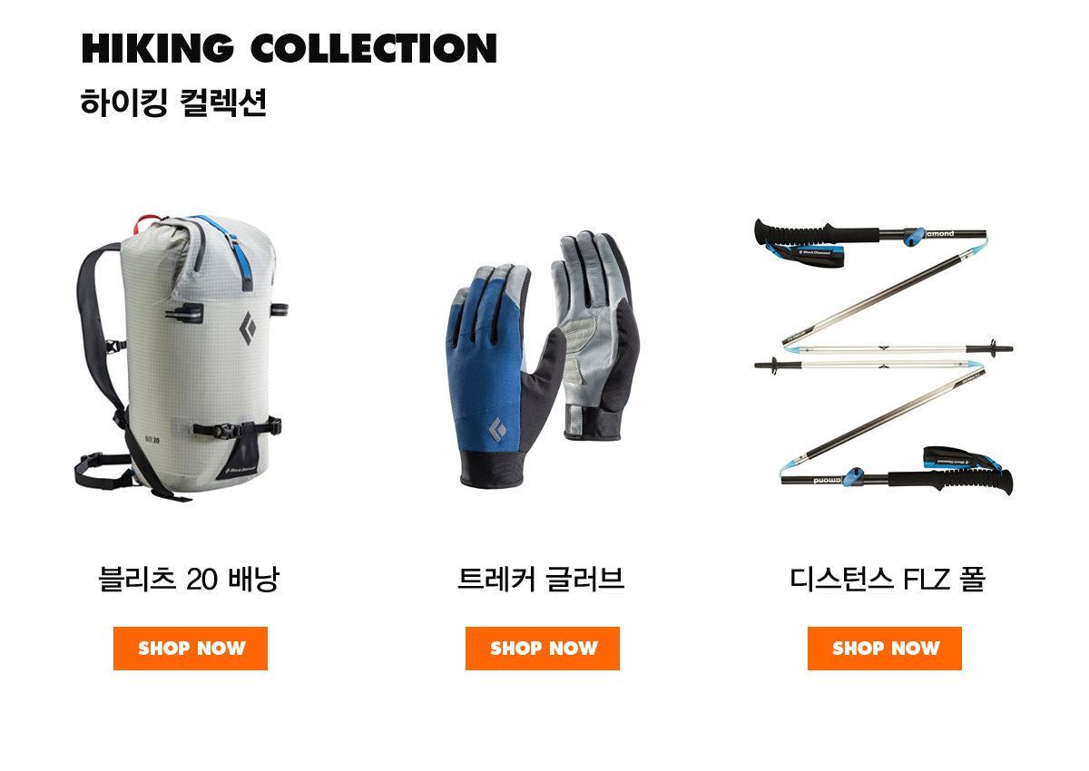 hikingcollection2